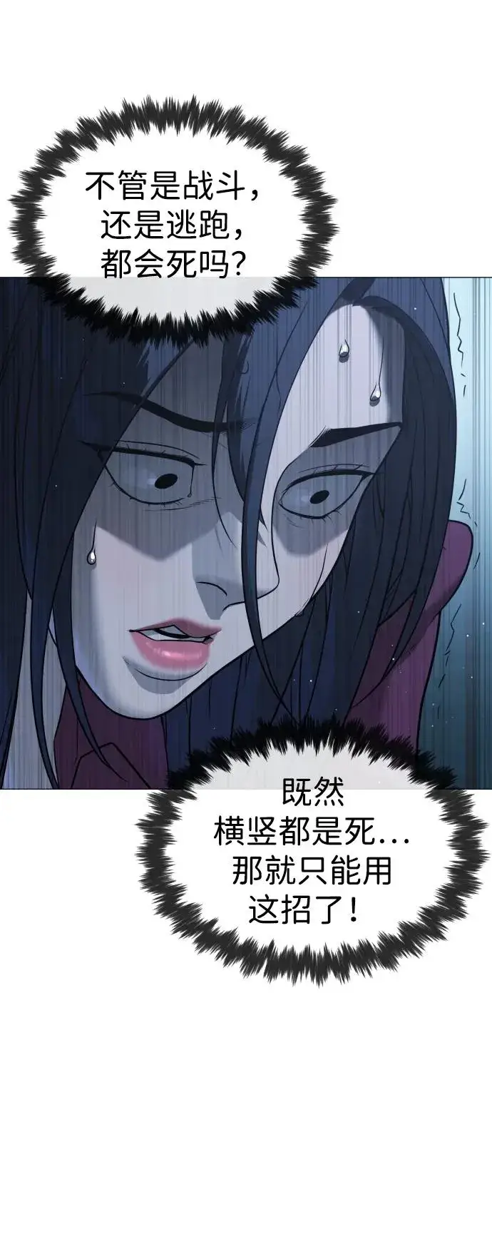 《杀手巴德罗》[第44话] 有无目击者图43