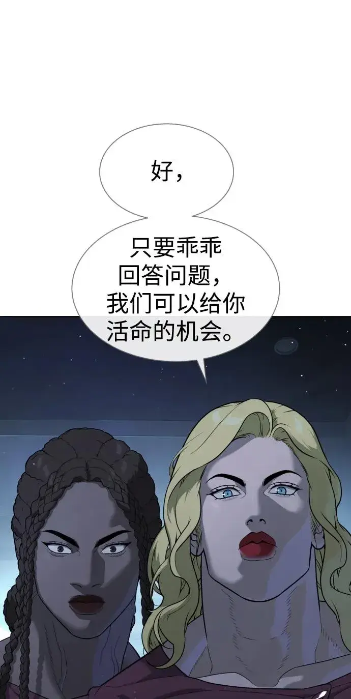 《杀手巴德罗》[第44话] 有无目击者图46