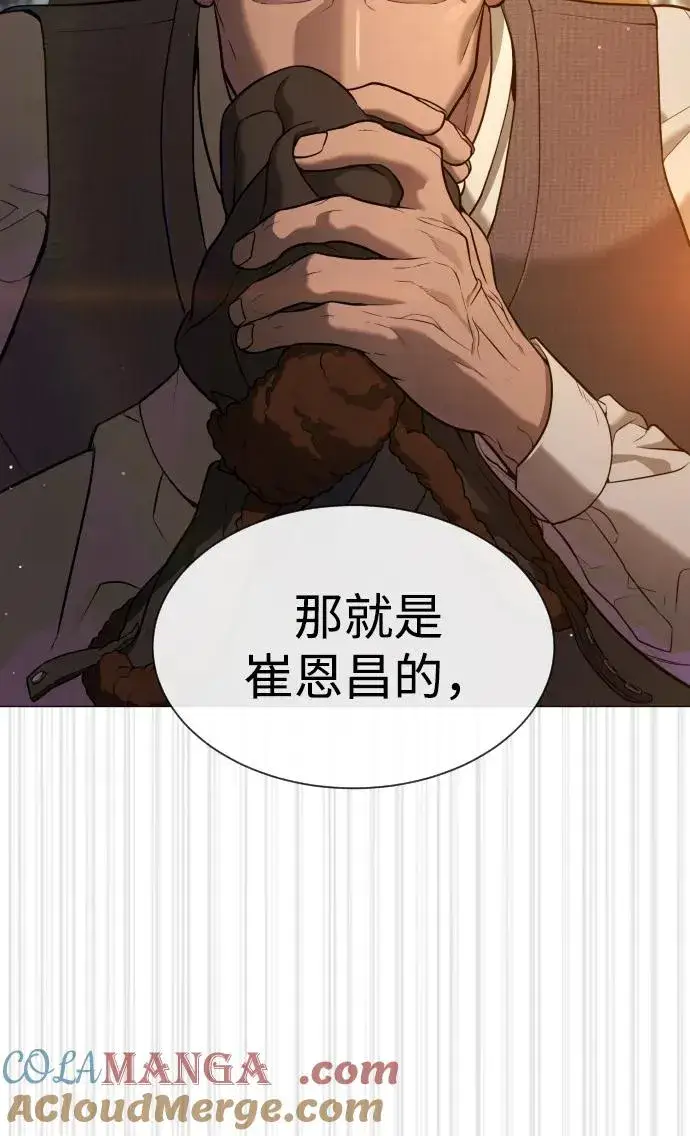 《杀手巴德罗》[第44话] 有无目击者图5