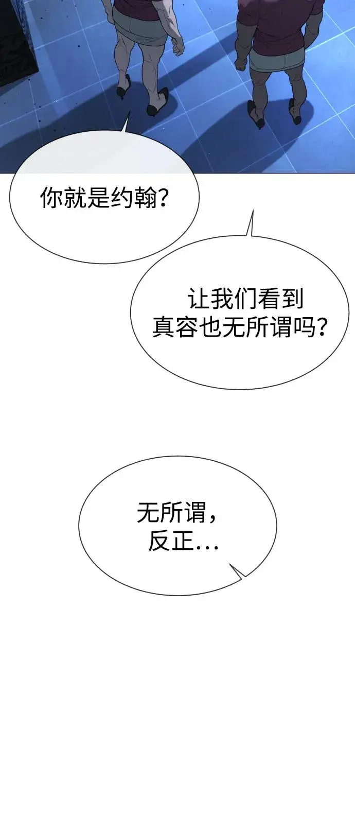 《杀手巴德罗》[第44话] 有无目击者图52