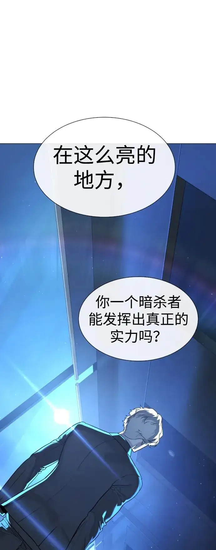 《杀手巴德罗》[第44话] 有无目击者图55