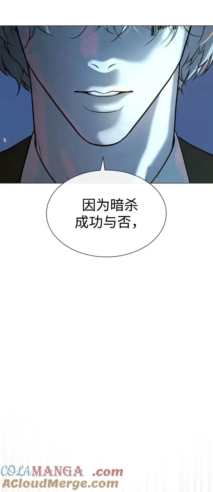 《杀手巴德罗》[第44话] 有无目击者图57