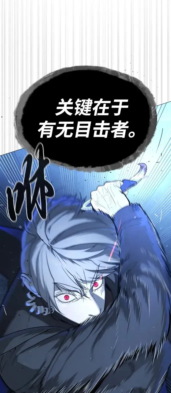 《杀手巴德罗》[第44话] 有无目击者图58