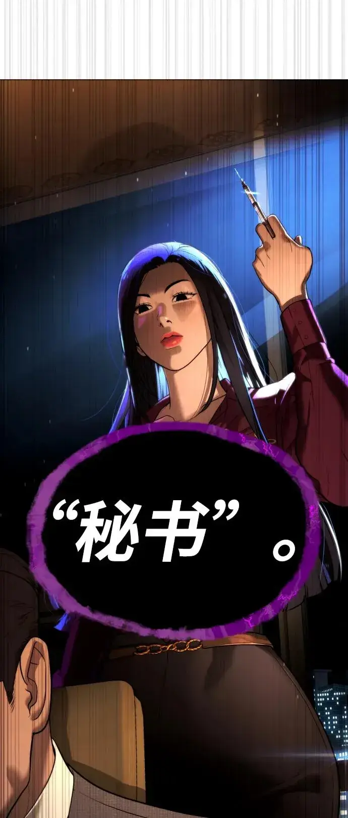 《杀手巴德罗》[第44话] 有无目击者图6