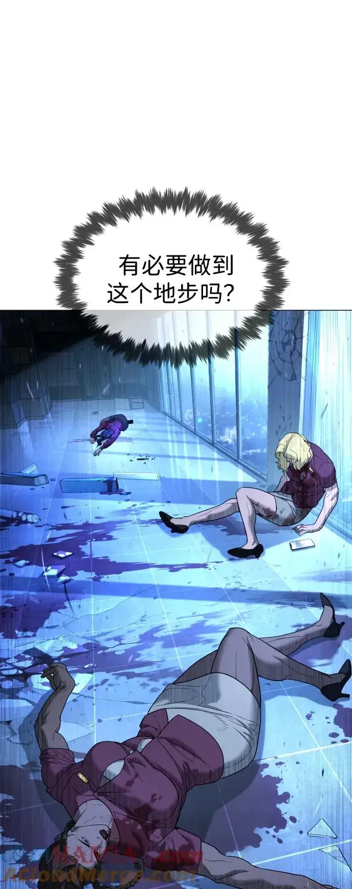 《杀手巴德罗》[第44话] 有无目击者图65