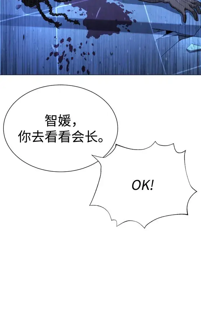 《杀手巴德罗》[第44话] 有无目击者图66