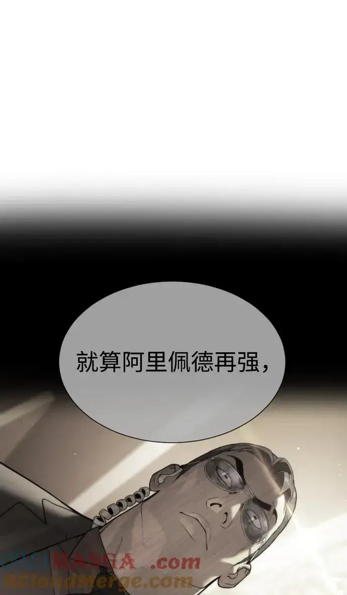 《杀手巴德罗》[第44话] 有无目击者图69