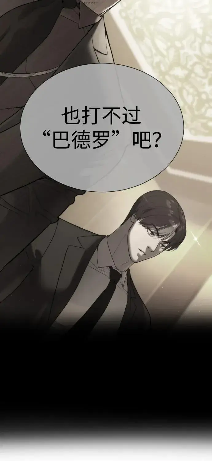 《杀手巴德罗》[第44话] 有无目击者图70