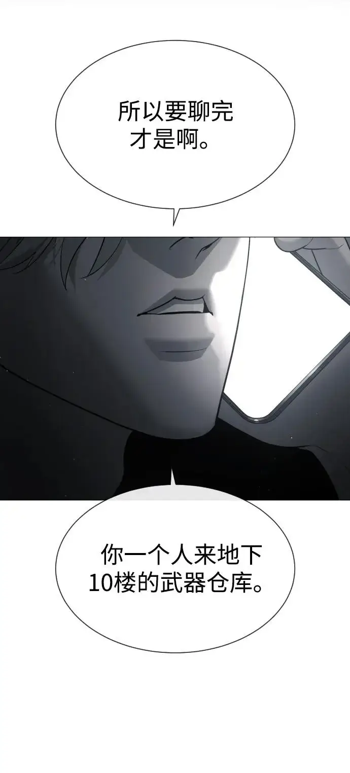 《杀手巴德罗》[第44话] 有无目击者图71