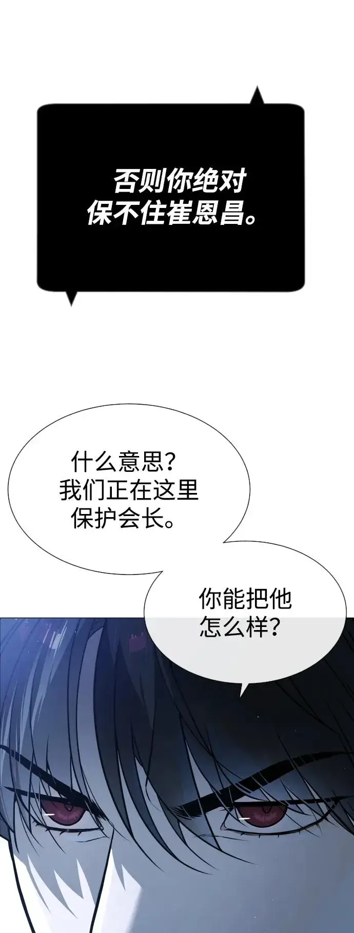 《杀手巴德罗》[第44话] 有无目击者图72