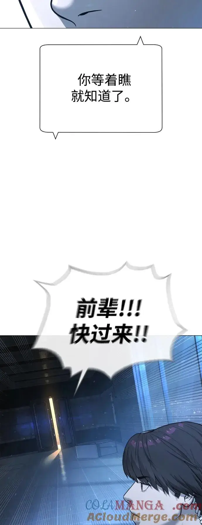 《杀手巴德罗》[第44话] 有无目击者图73