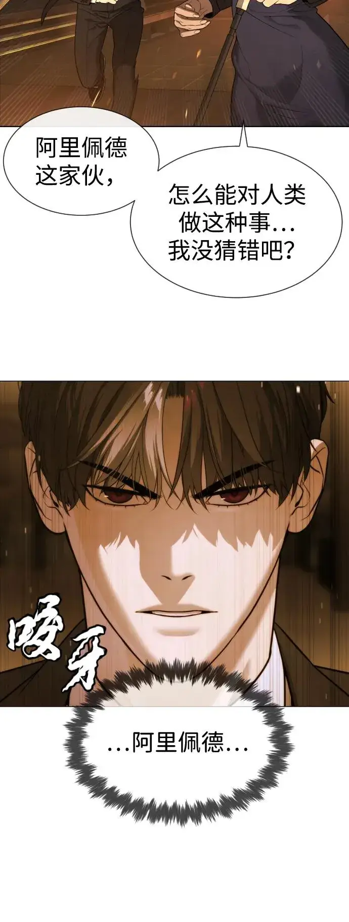 《杀手巴德罗》[第44话] 有无目击者图75