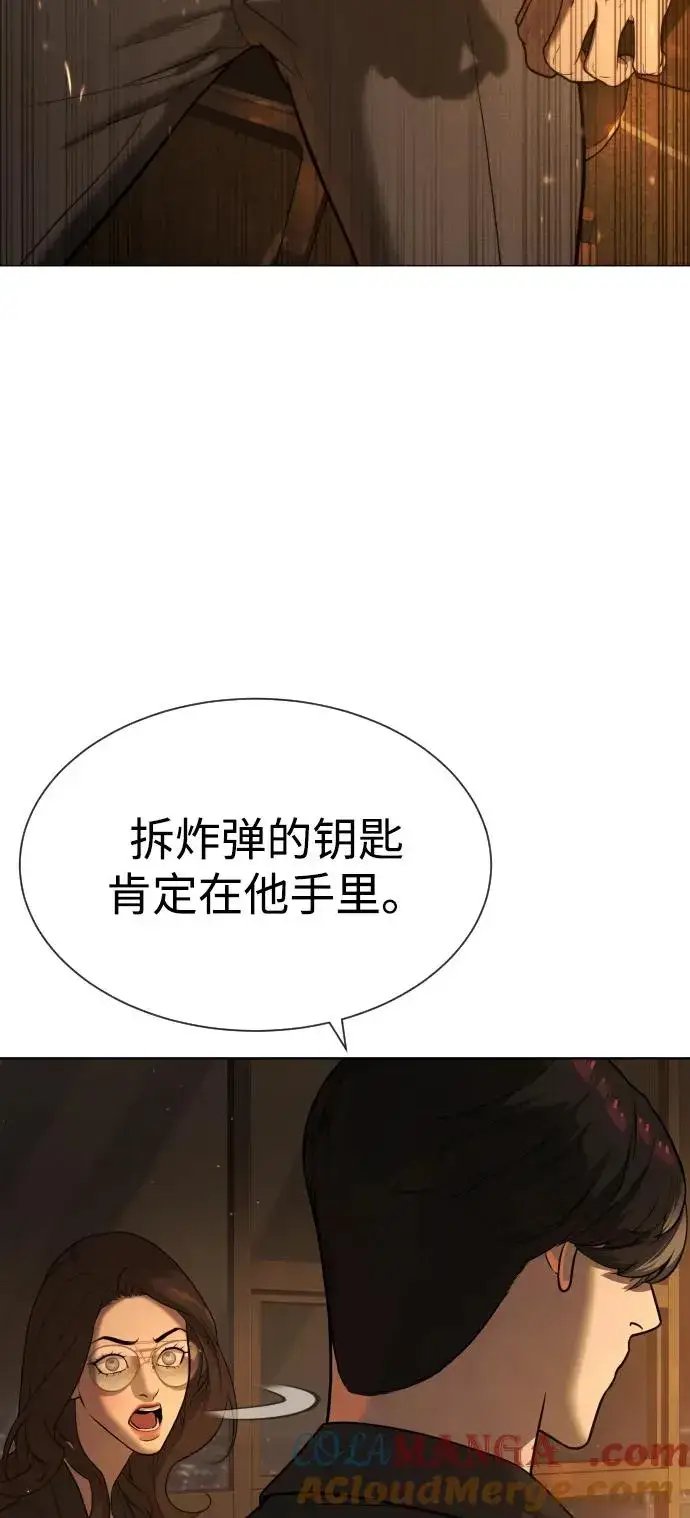 《杀手巴德罗》[第44话] 有无目击者图77