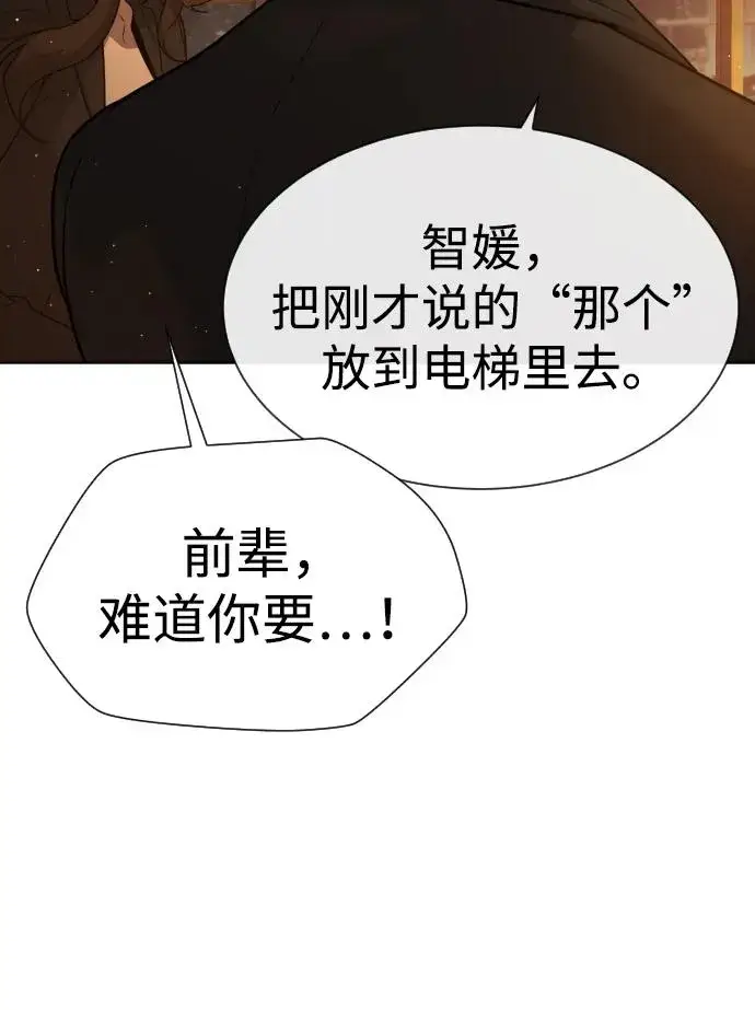 《杀手巴德罗》[第44话] 有无目击者图78
