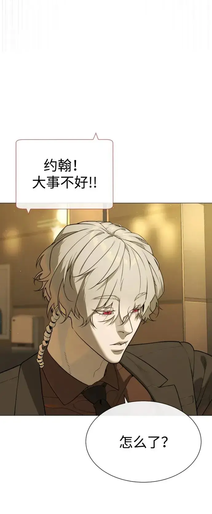 《杀手巴德罗》[第44话] 有无目击者图8
