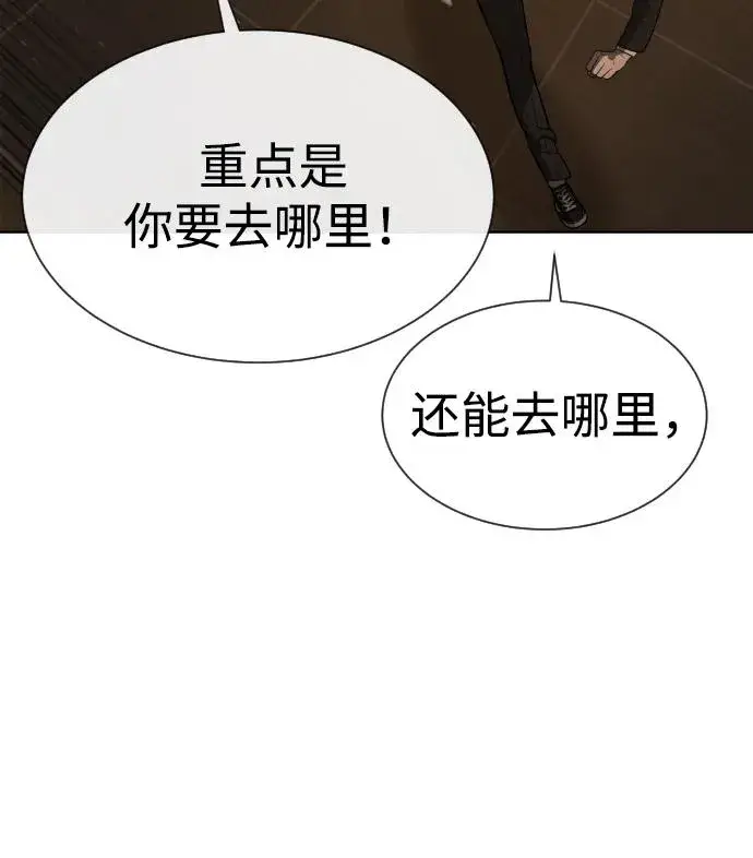 《杀手巴德罗》[第44话] 有无目击者图80