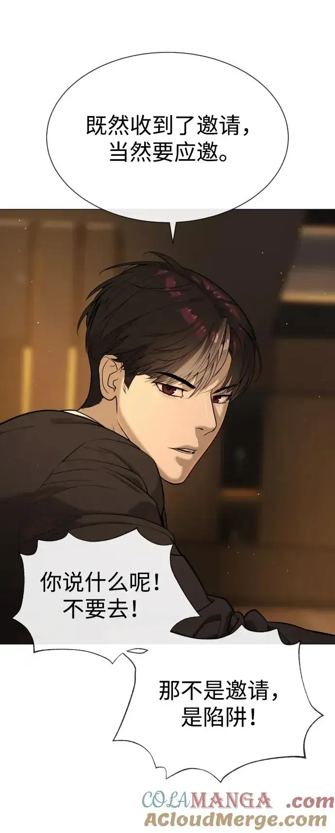 《杀手巴德罗》[第44话] 有无目击者图81