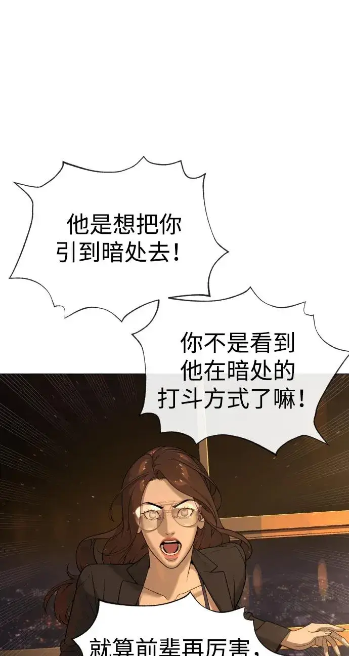 《杀手巴德罗》[第44话] 有无目击者图82