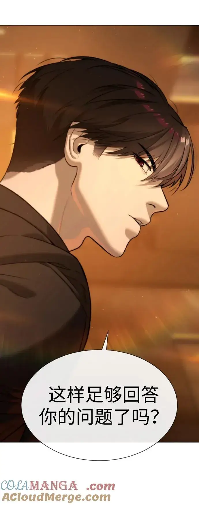 《杀手巴德罗》[第44话] 有无目击者图85