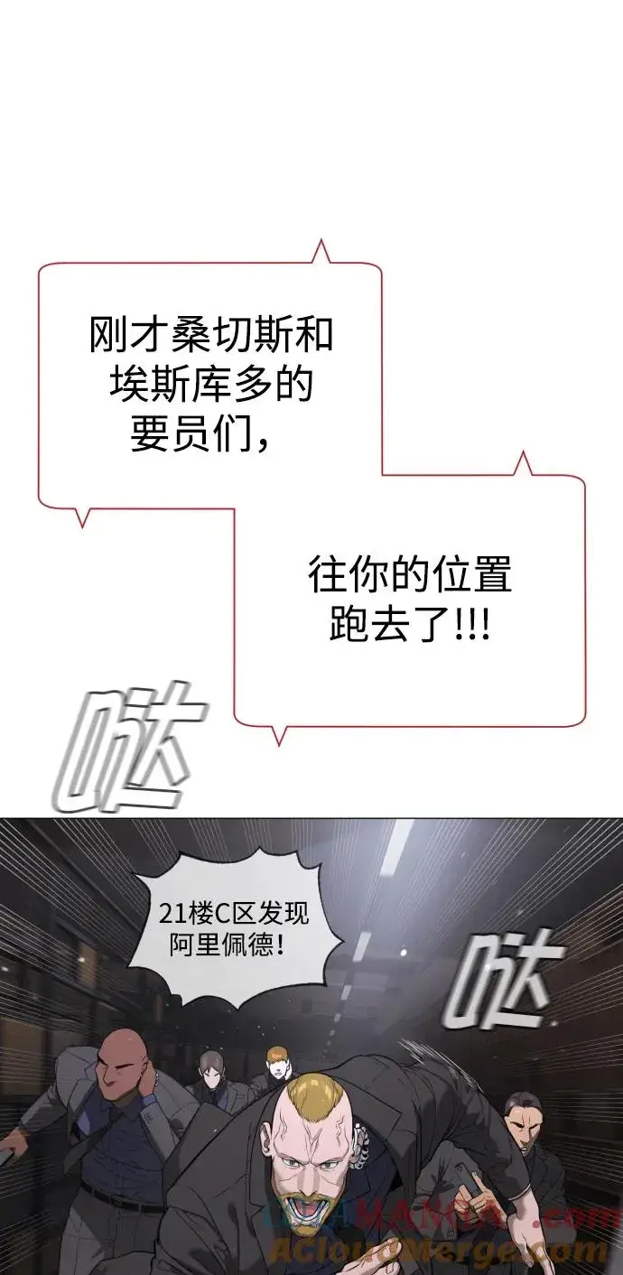 《杀手巴德罗》[第44话] 有无目击者图9