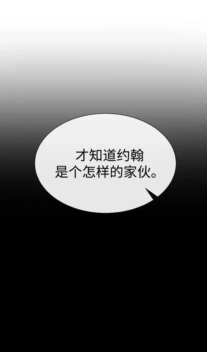 《杀手巴德罗》[第44话] 有无目击者图91
