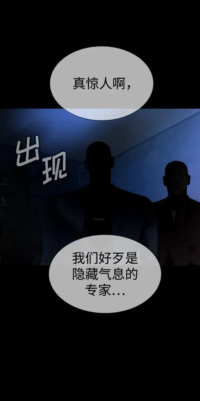 《杀手巴德罗》[第44话] 有无目击者图96