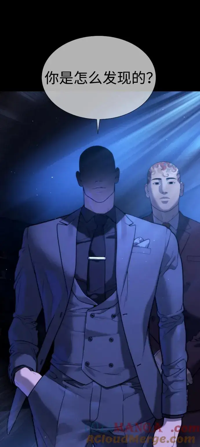 《杀手巴德罗》[第44话] 有无目击者图97