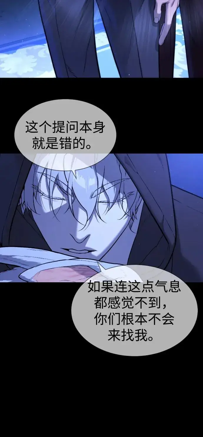 《杀手巴德罗》[第44话] 有无目击者图98