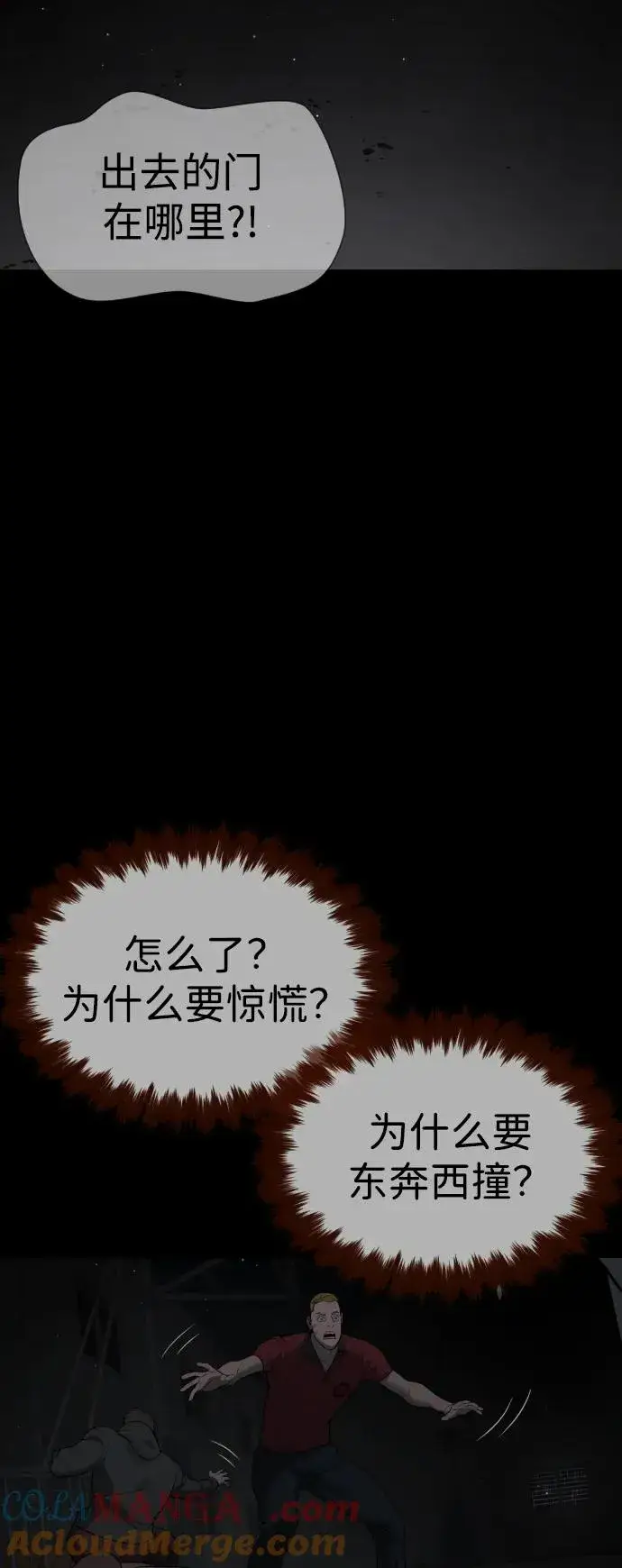 《杀手巴德罗》[第45话] 使徒巴德罗VS使徒约翰图109