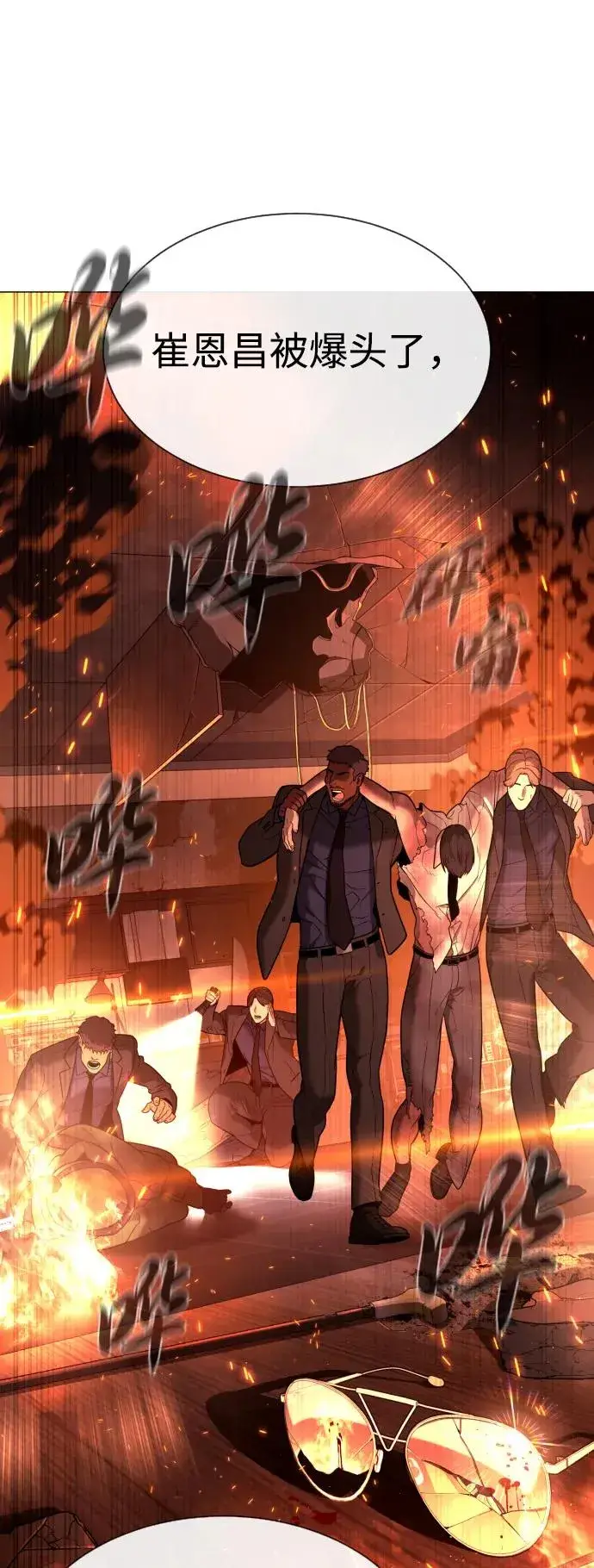 《杀手巴德罗》[第45话] 使徒巴德罗VS使徒约翰图11