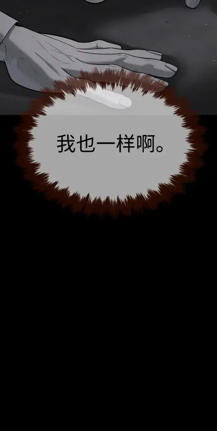 《杀手巴德罗》[第45话] 使徒巴德罗VS使徒约翰图111