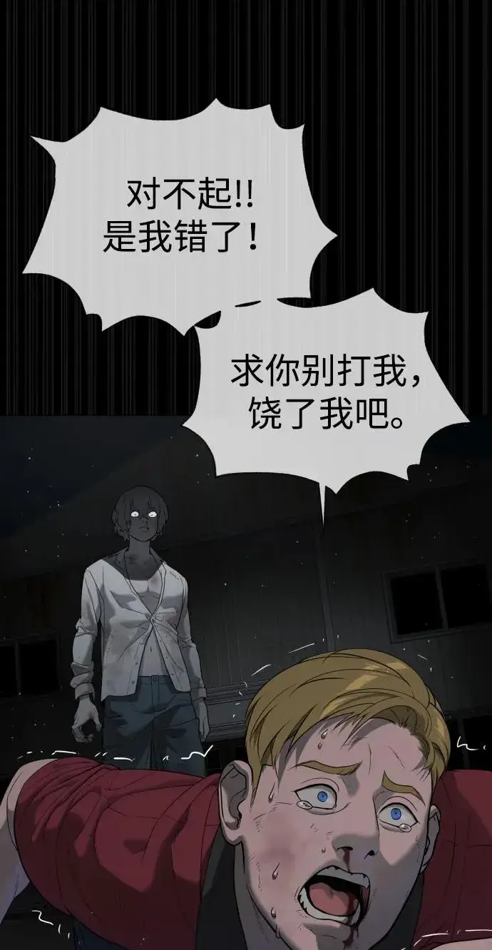 《杀手巴德罗》[第45话] 使徒巴德罗VS使徒约翰图115