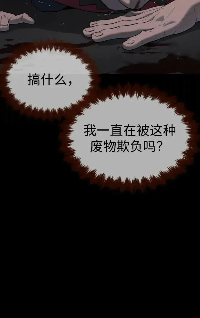 《杀手巴德罗》[第45话] 使徒巴德罗VS使徒约翰图116