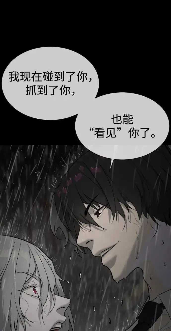 《杀手巴德罗》[第45话] 使徒巴德罗VS使徒约翰图134