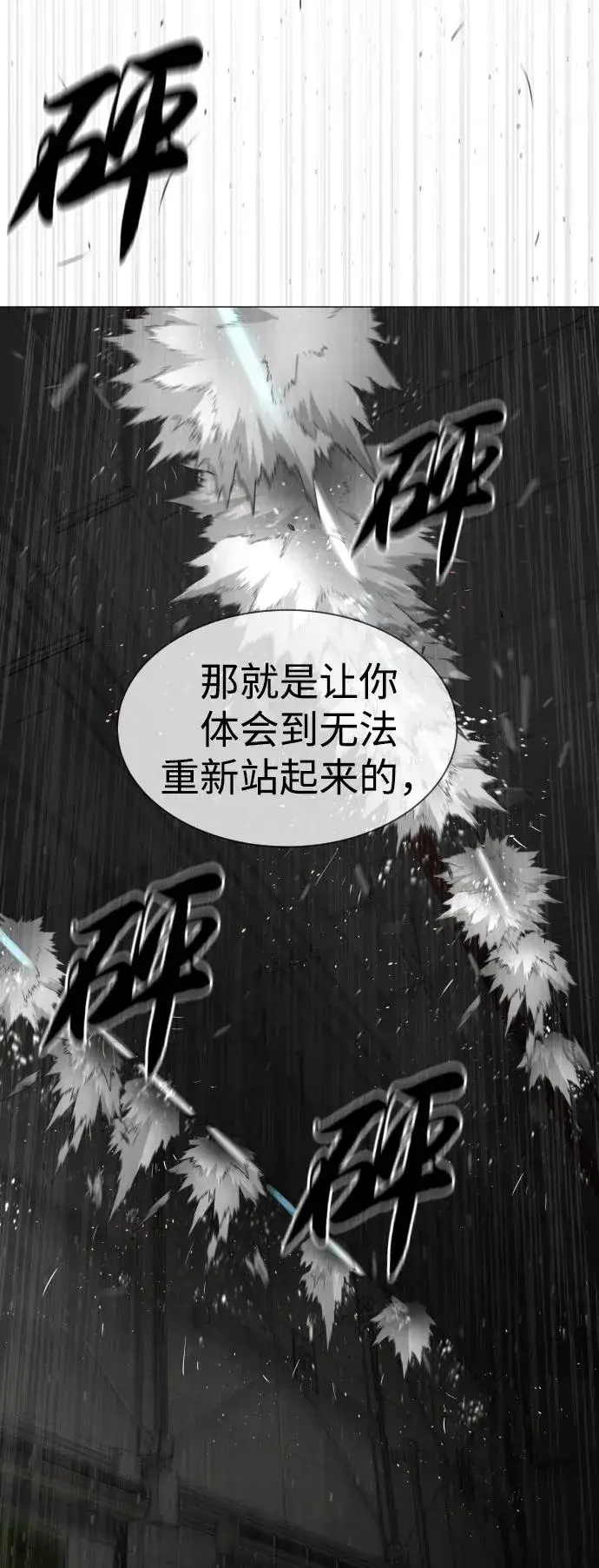 《杀手巴德罗》[第45话] 使徒巴德罗VS使徒约翰图14