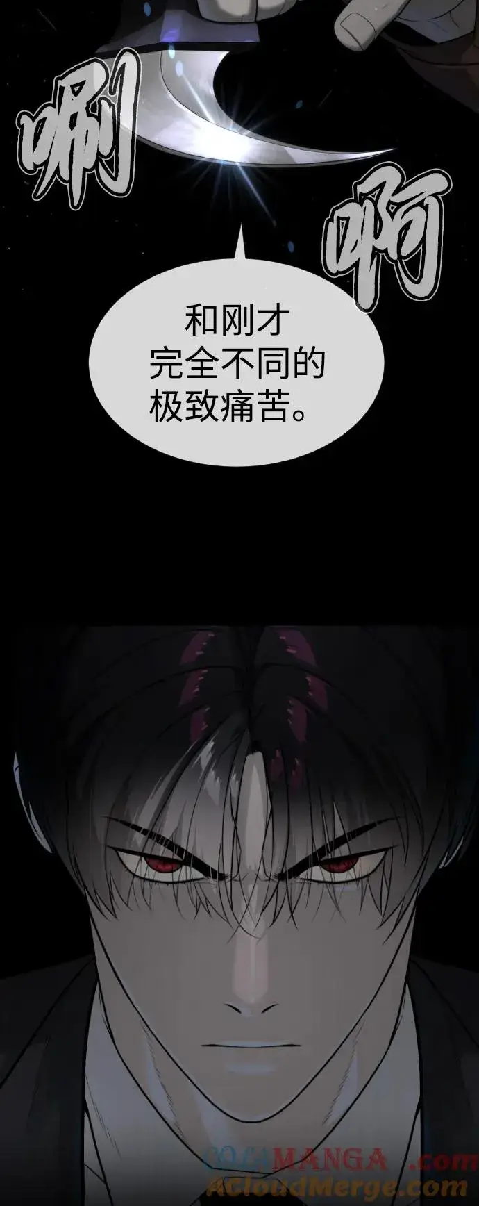 《杀手巴德罗》[第45话] 使徒巴德罗VS使徒约翰图17