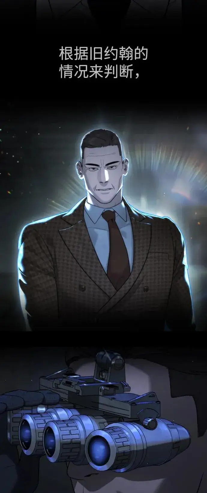 《杀手巴德罗》[第45话] 使徒巴德罗VS使徒约翰图18