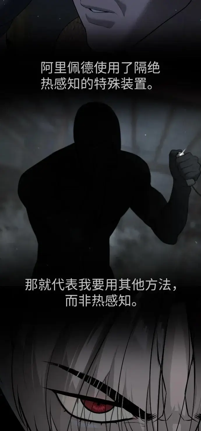 《杀手巴德罗》[第45话] 使徒巴德罗VS使徒约翰图19
