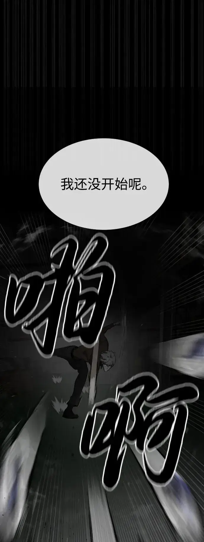 《杀手巴德罗》[第45话] 使徒巴德罗VS使徒约翰图23