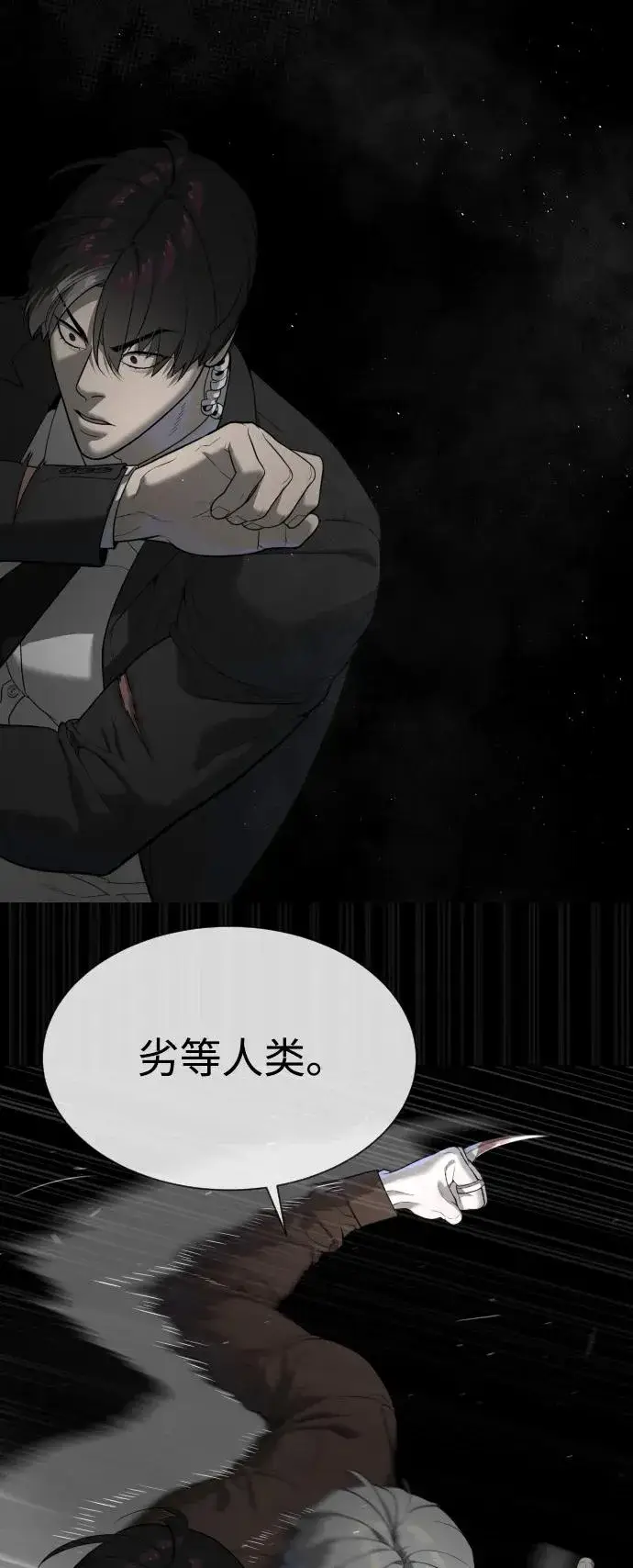 《杀手巴德罗》[第45话] 使徒巴德罗VS使徒约翰图27