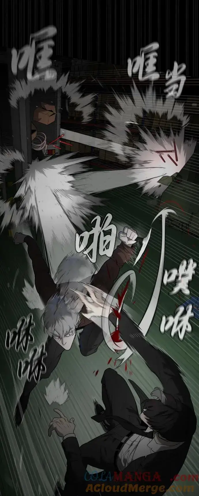 《杀手巴德罗》[第45话] 使徒巴德罗VS使徒约翰图29