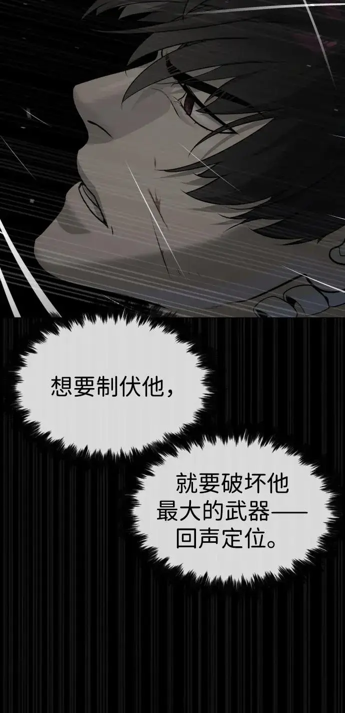 《杀手巴德罗》[第45话] 使徒巴德罗VS使徒约翰图31