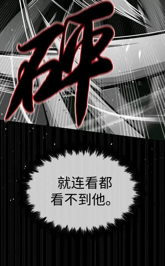 《杀手巴德罗》[第45话] 使徒巴德罗VS使徒约翰图34