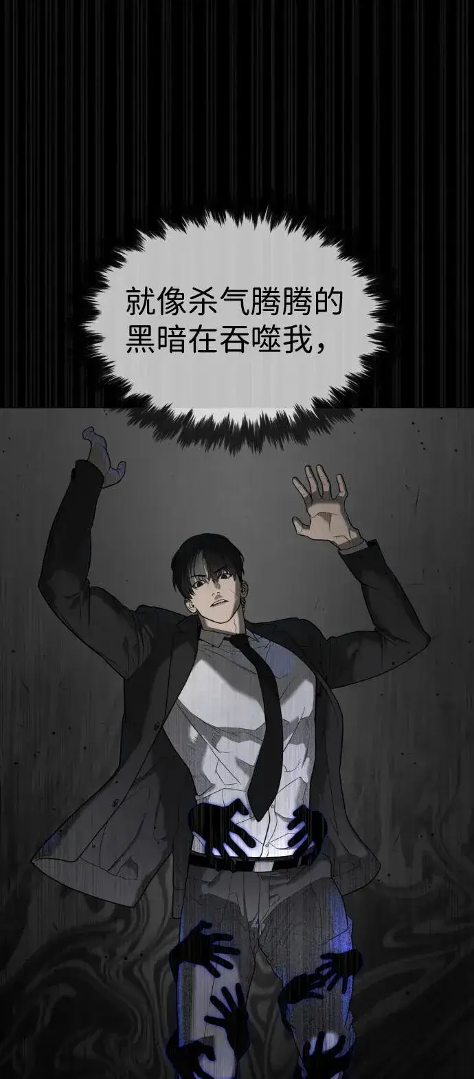 《杀手巴德罗》[第45话] 使徒巴德罗VS使徒约翰图35
