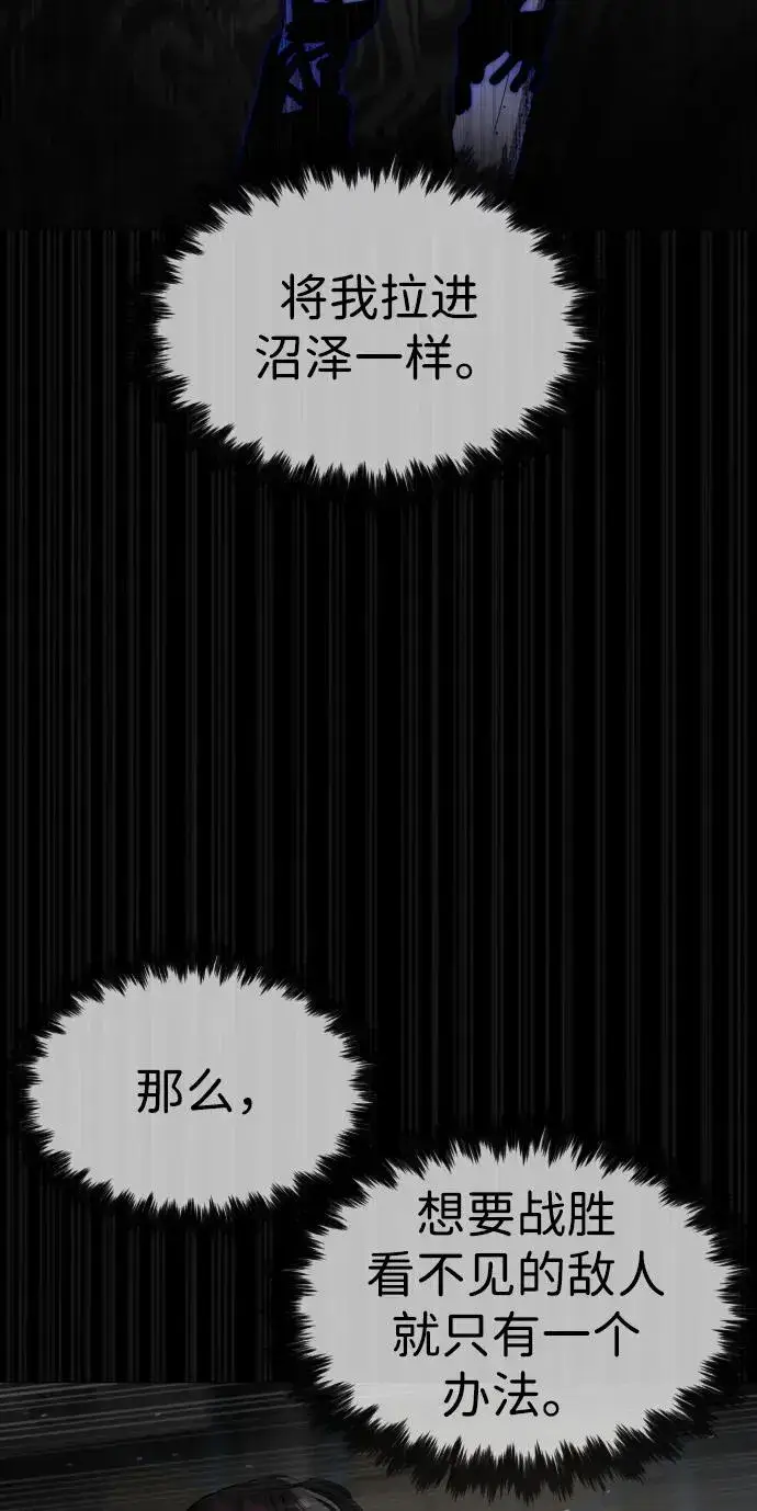 《杀手巴德罗》[第45话] 使徒巴德罗VS使徒约翰图36