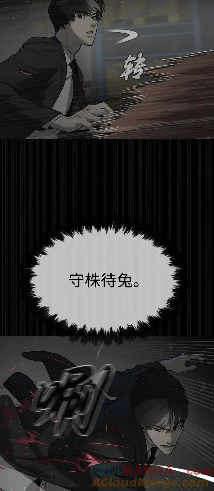 《杀手巴德罗》[第45话] 使徒巴德罗VS使徒约翰图37