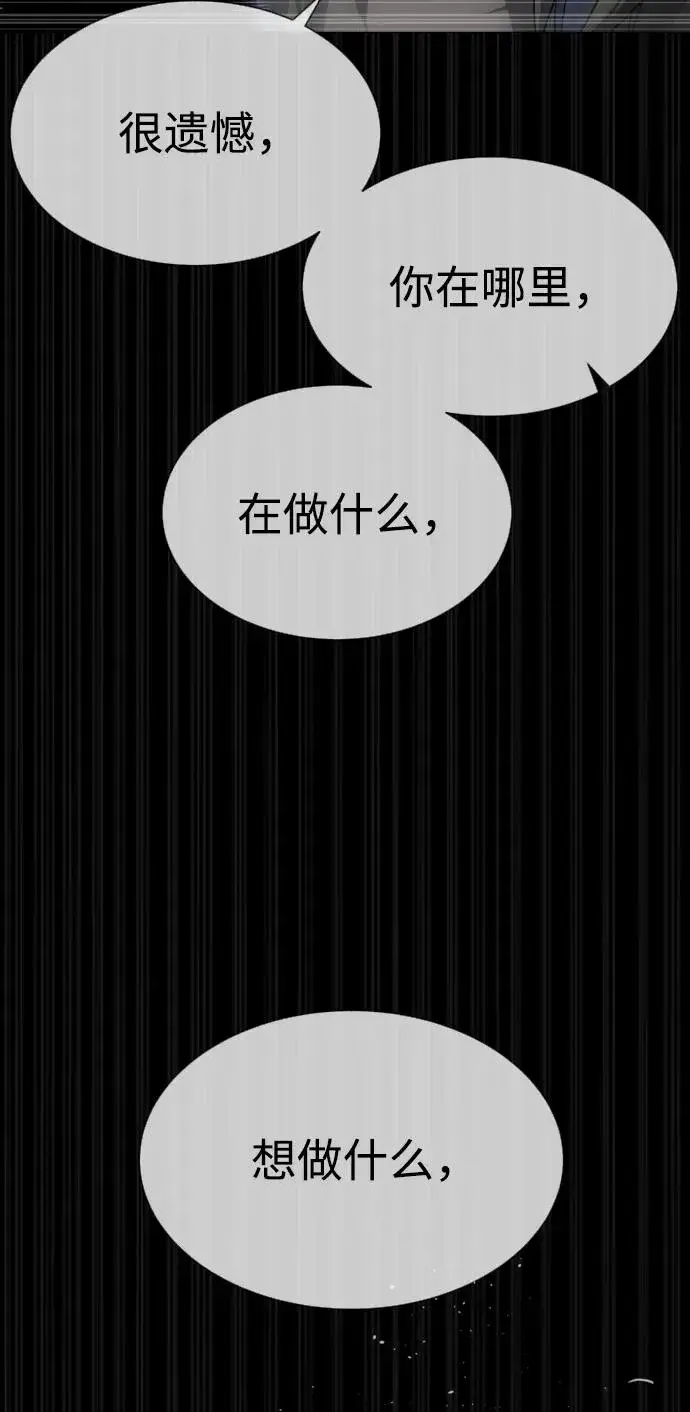 《杀手巴德罗》[第45话] 使徒巴德罗VS使徒约翰图39