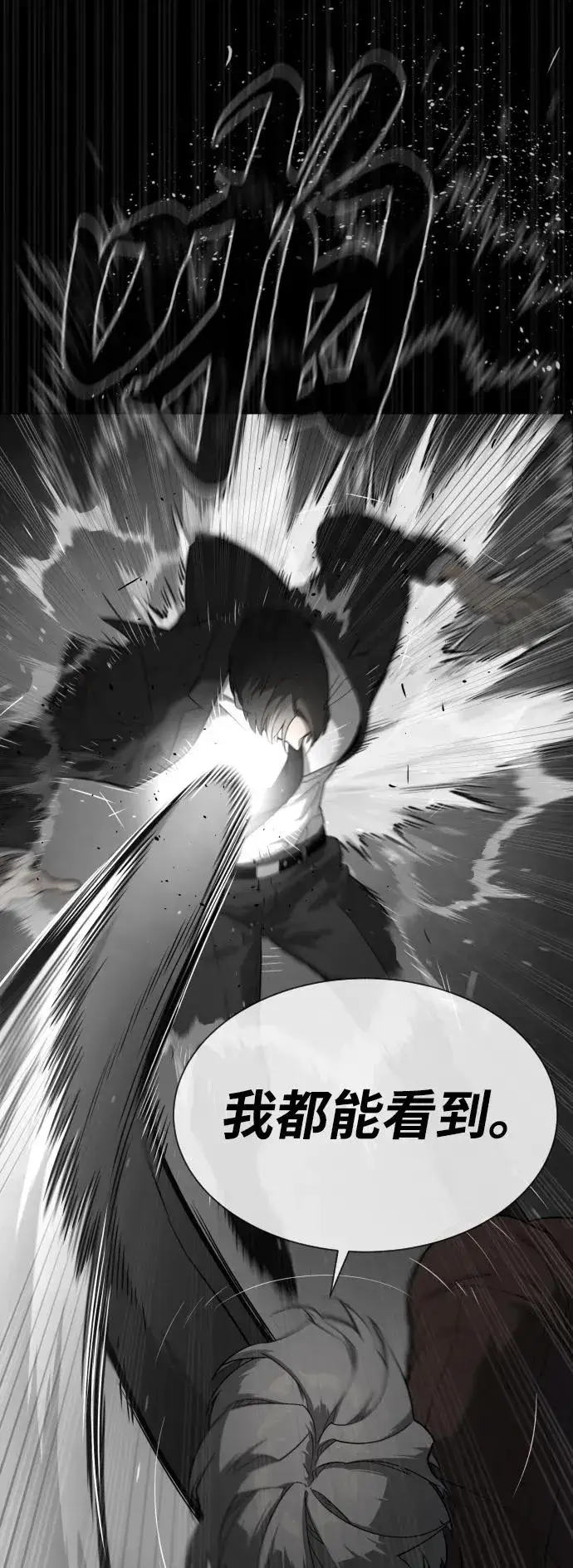 《杀手巴德罗》[第45话] 使徒巴德罗VS使徒约翰图40