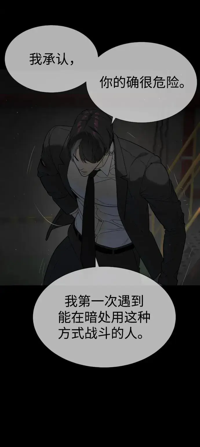 《杀手巴德罗》[第45话] 使徒巴德罗VS使徒约翰图46