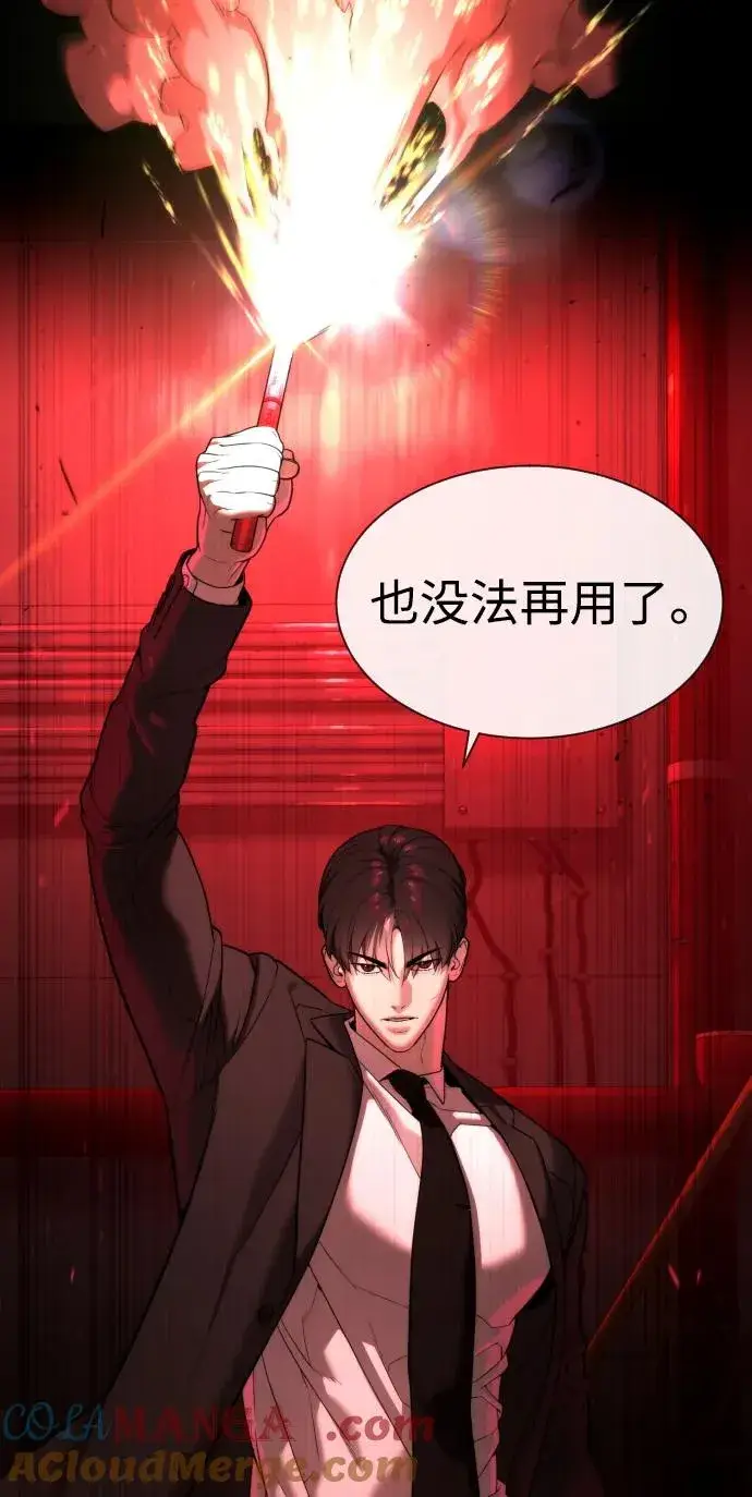 《杀手巴德罗》[第45话] 使徒巴德罗VS使徒约翰图49